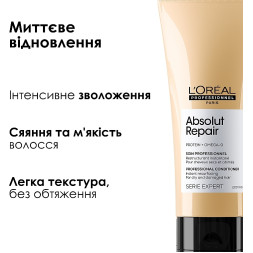 Кондиціонер L’Oréal Professionnel Serie Expert Absolut Repair для сухого, або пошкодженого волосся 200 мл