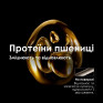L’Oréal Professionnel Serie Expert Absolut Repair 200 ml